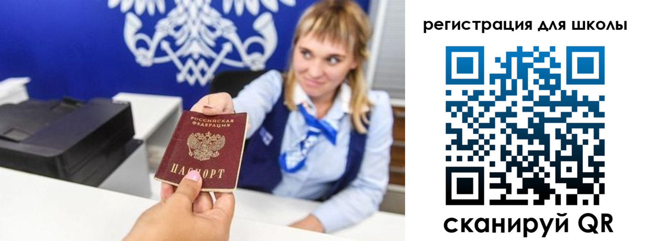 миграционный учет в Мирном