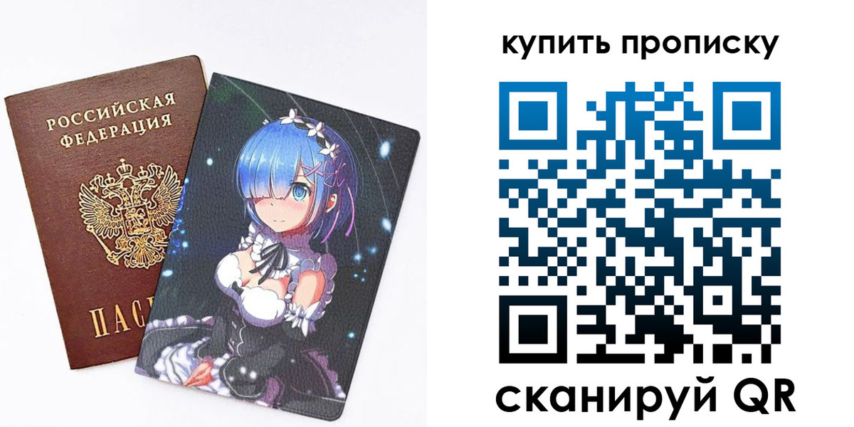 прописка в Мирном
