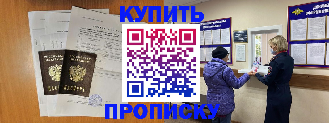 временная регистрация гарантия в Мирном