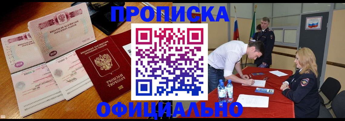 регистрация для дет. сада в Мирном