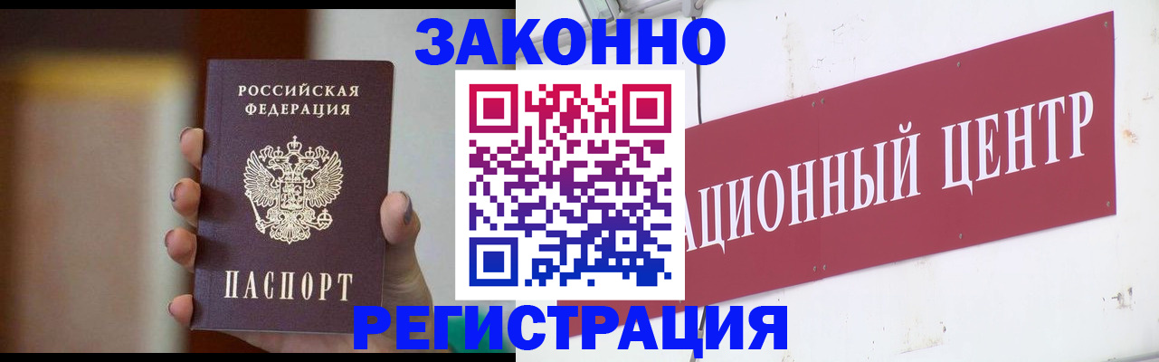 временная регистрация поиск в Мирном