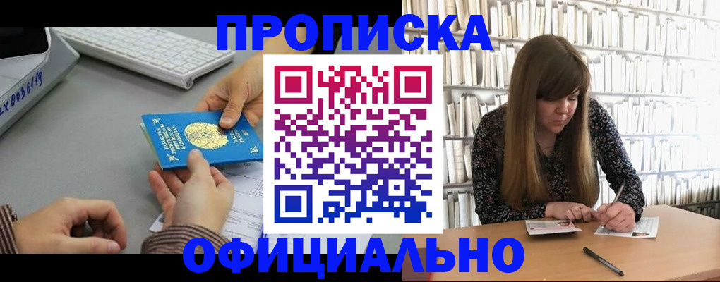 временная регистрация гарантия в Мирном