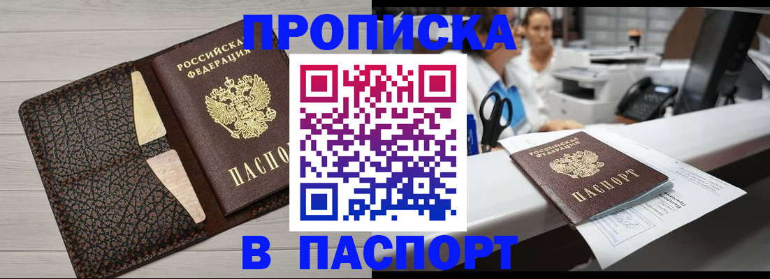 временная регистрация гарантия в Мирном